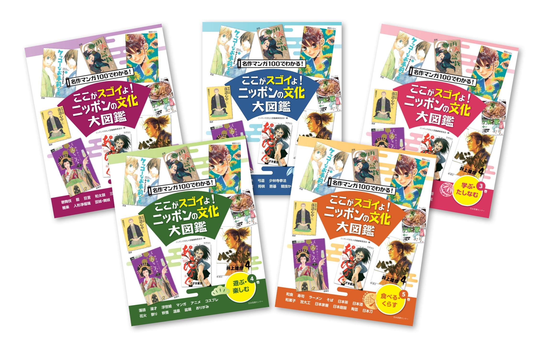 名作読書きっかけ大図鑑(全3巻)　＆　古典を楽しむきっかけ大図鑑(全3巻) 古典を楽しむきっかけ大図鑑 全3巻 - 株式会社日本図書センター